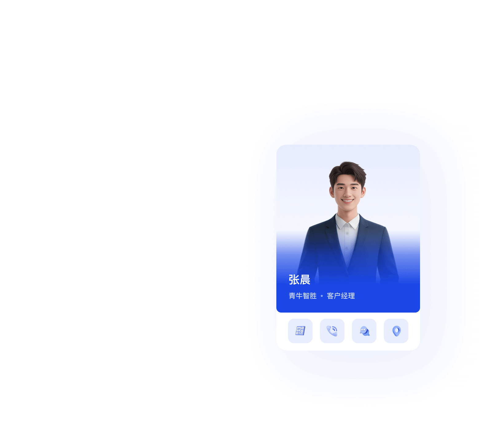 企业级数字化