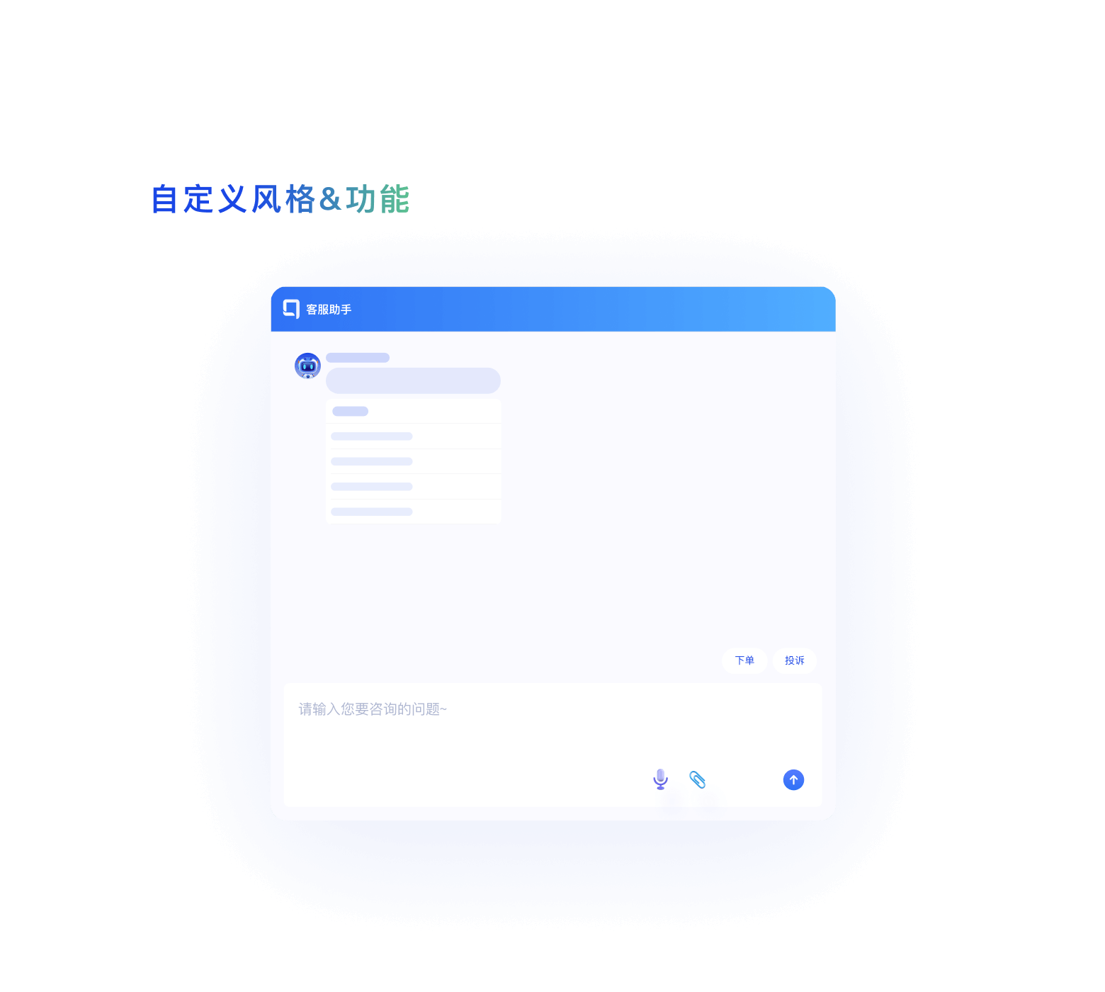 自定义访客端