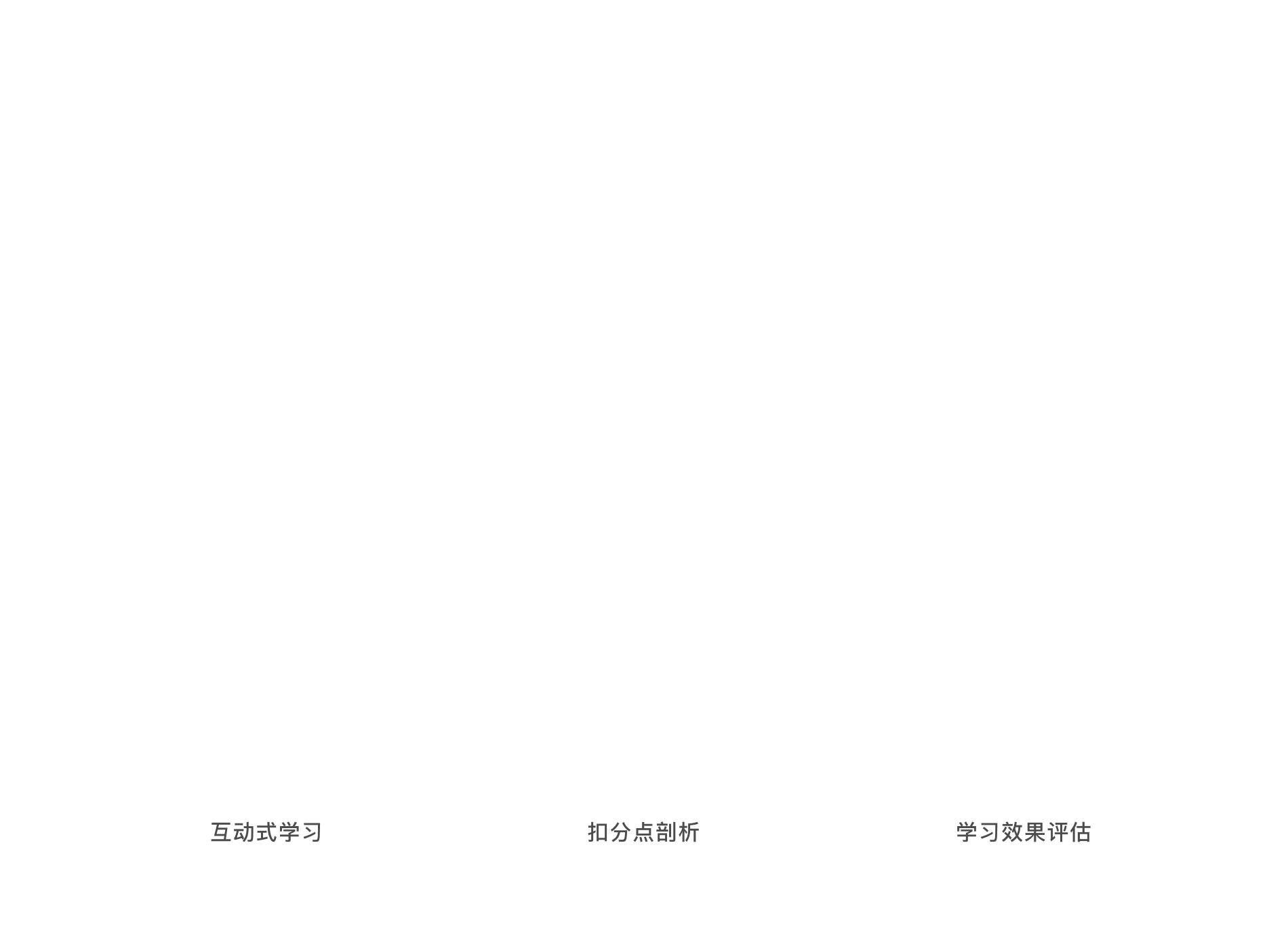 AI智能教练