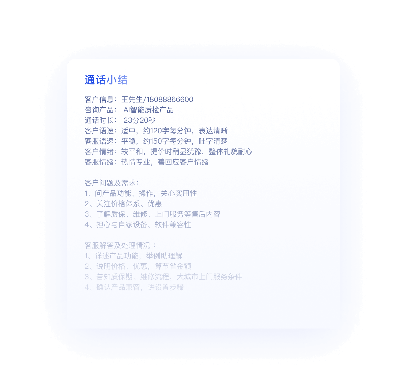 大模型自动小结