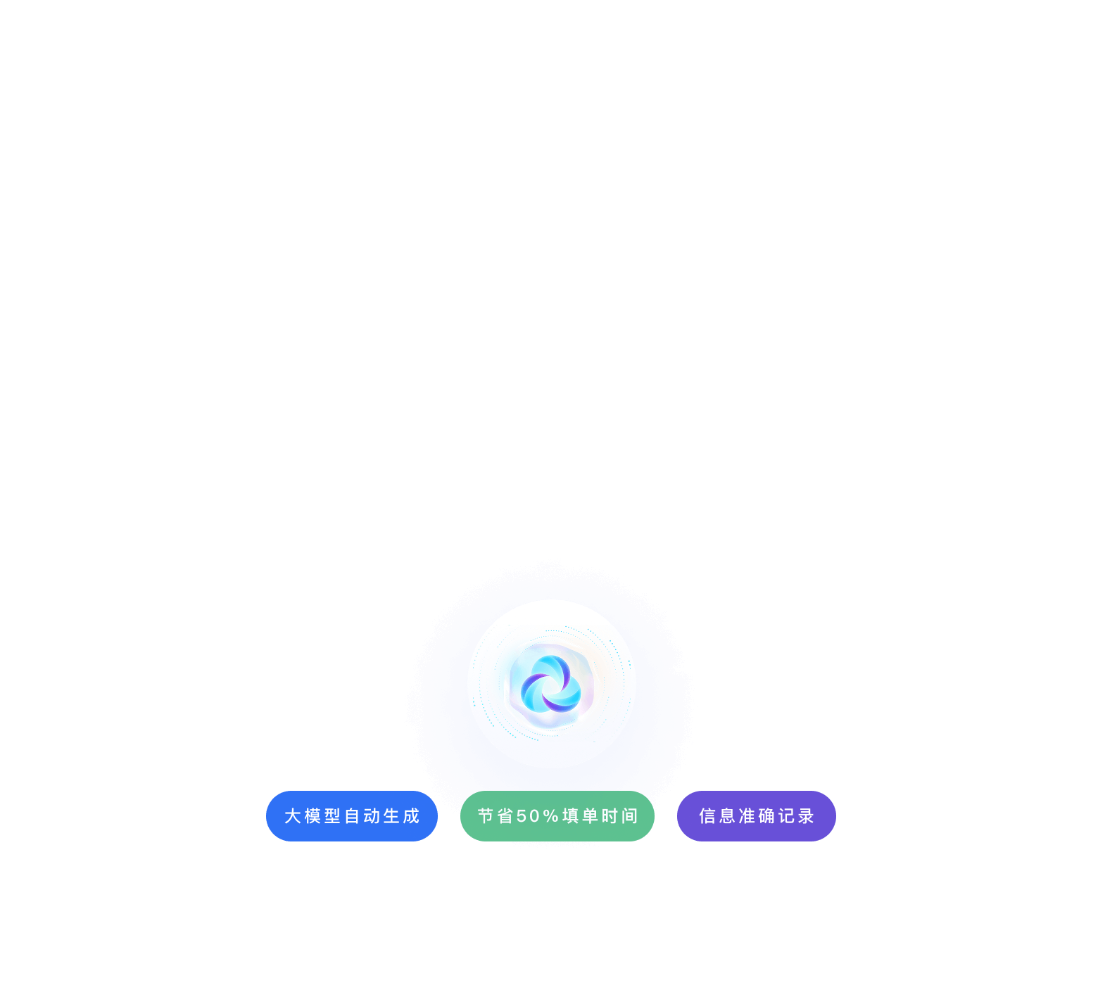 大模型自动小结